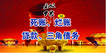 福鼎要债公司